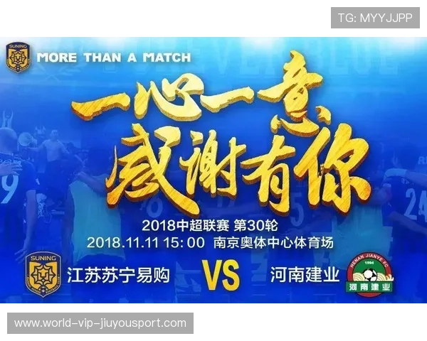 中超联赛票务系统升级带来更高的用户满意度