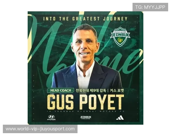 豪门官宣换帅，球迷庆祝得像过年